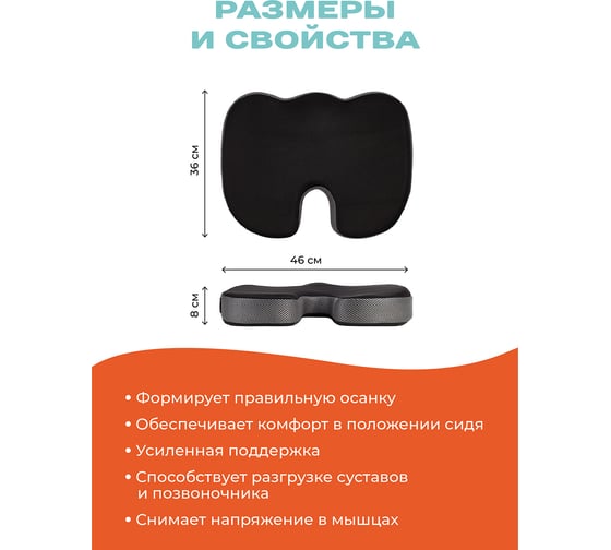 Анатомическая ортопедическая подушка под копчик для офисного кресла AMBESONNE memory foam 46x36х8 см vsc006_f0002_46x36