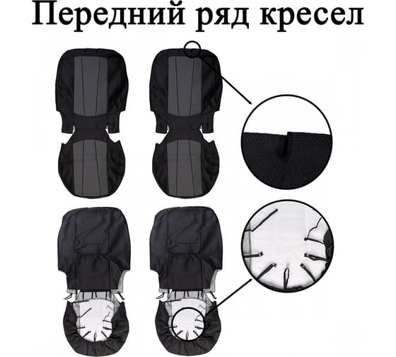 Чехлы на сиденья SKYWAY LADA LARGUS с 2012 2-мест фургон жаккард, 6 предметов NEXT S01306030