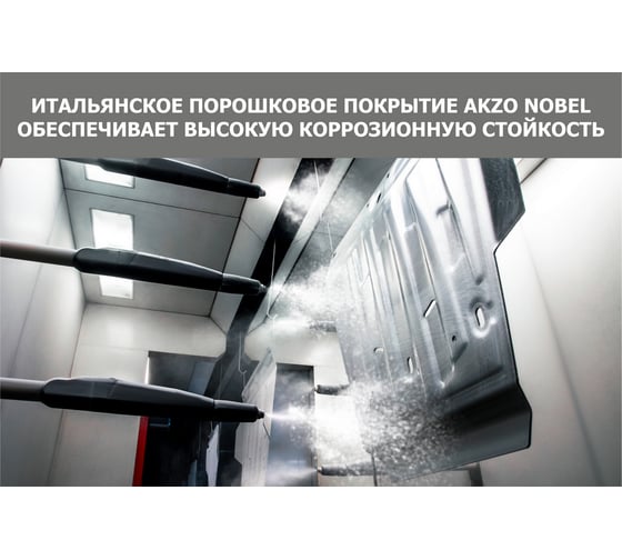 Защита картера и КПП (увеличенная) АвтоБроня Chery/Omoda/Exeed/Kaiyi/Jaecoo/Xcite, 111.00920.2