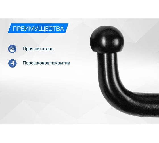 Крюк фаркопа тип А №8 BERG F.0008.2