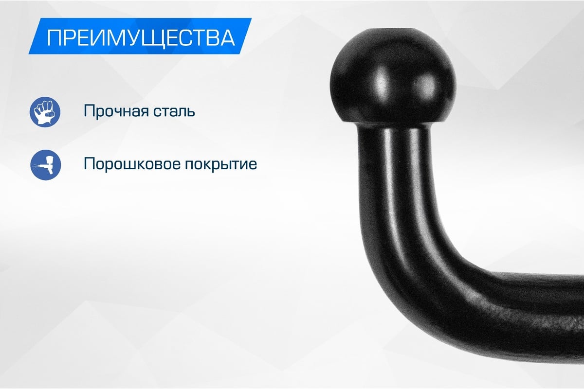 Крюк фаркопа тип А №9 BERG F.0009.2 - выгодная цена, отзывы ...