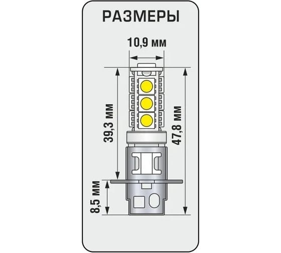 Автомобильная лампа WAYTON H3-13SMD, ПТФ/ДХО, 5000 K, 12 В, блистер, 1 шт. 1109027
