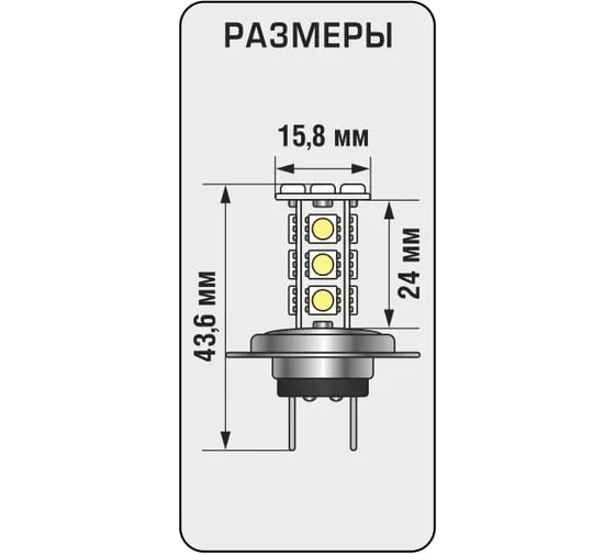 Автомобильная лампа WAYTON H7-18SMD, ПТФ/ДХО, 5000 K, 12 В, блистер, 1 шт. 1109028