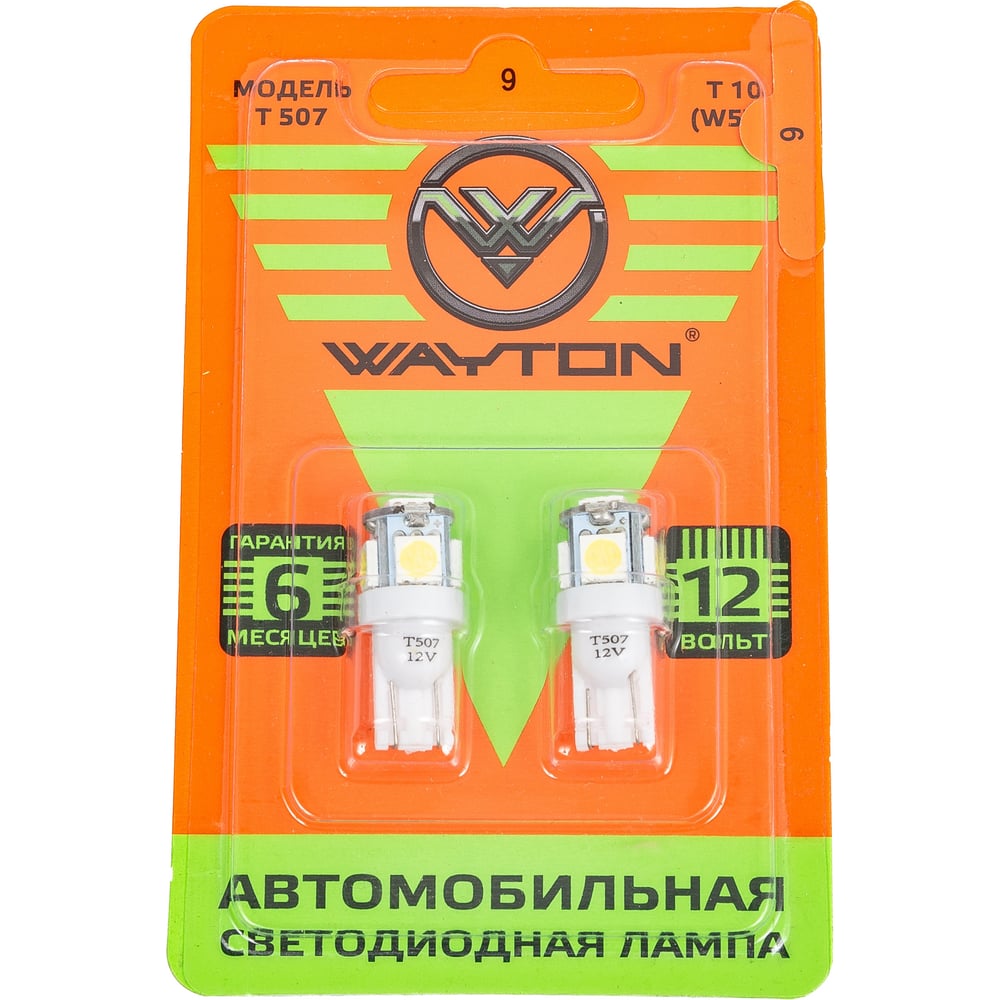 Автомобильная лампа WAYTON T507, 12 В, Т10/W5W, блистер, 2 шт. 1109004 ...