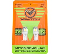 Автомобильная лампа WAYTON T507, 12 В, Т10/W5W, блистер, 2 шт. 1109004