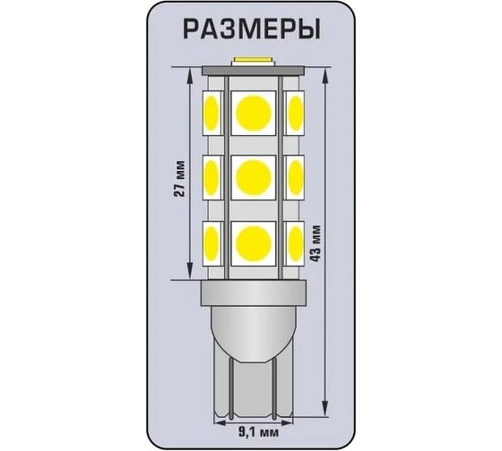 Автомобильная лампа WAYTON T1307, 12 В, Т10/W5W, блистер, 2 шт. 1109003