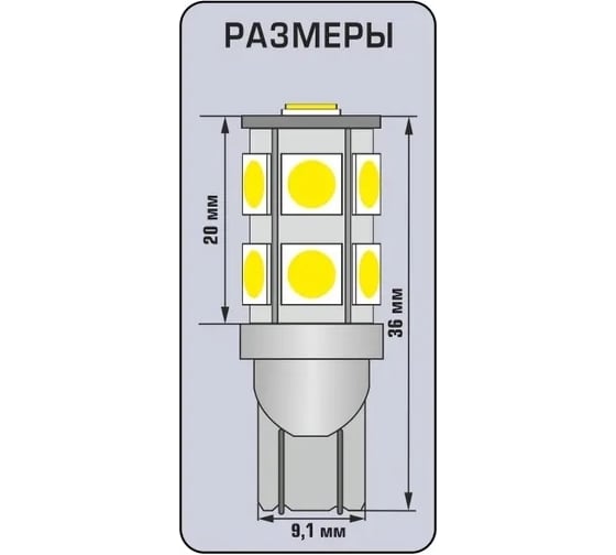 Автомобильная лампа WAYTON T907, 12 В, Т10/W5W, блистер, 2 шт. 1109006