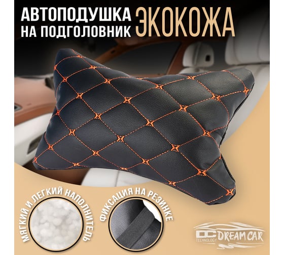 Автомобильная подушка на подголовник Dreamcar черный/оранжевый, бабочка, экокожа DC-000-0939070