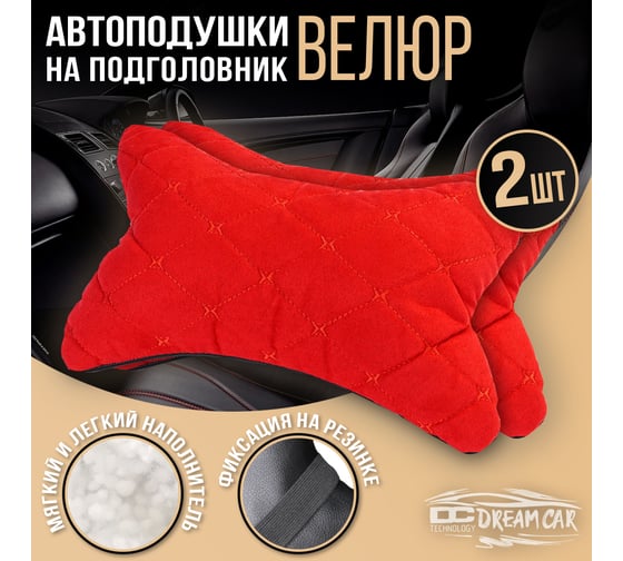 Комплект автоподушек на подголовник Dreamcar красный, бабочка, велюр, 2 шт. DC-000-0938950P1599