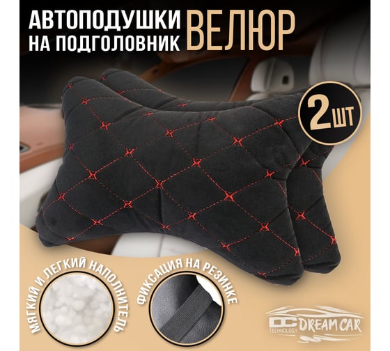 Комплект автоподушек на подголовник Dreamcar черный/красный, бабочка, велюр, 2 шт. DC-000-0939073P1595