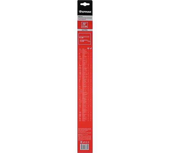Щетка стеклоочистителя гибридная ULTRA 510 мм/20'' ЕРМАК 749-009