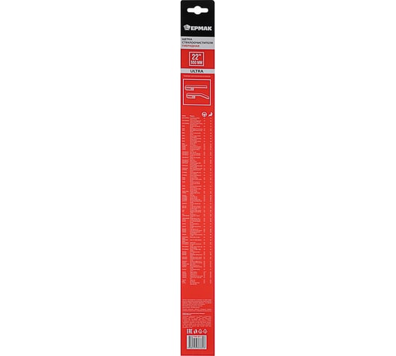 Щетка стеклоочистителя гибридная ULTRA 550 мм/22'' ЕРМАК 749-011