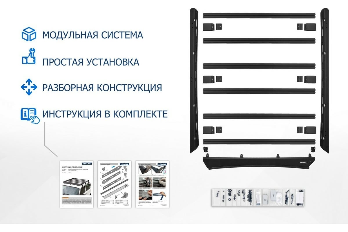 Багажник на крышу авто Rival для Lada Niva 2121/2131 1997-2021/Legend  2121/2131 2021-н.в. T.6001.1 - выгодная цена, отзывы, характеристики, 2  видео, фото - купить в Москве и РФ