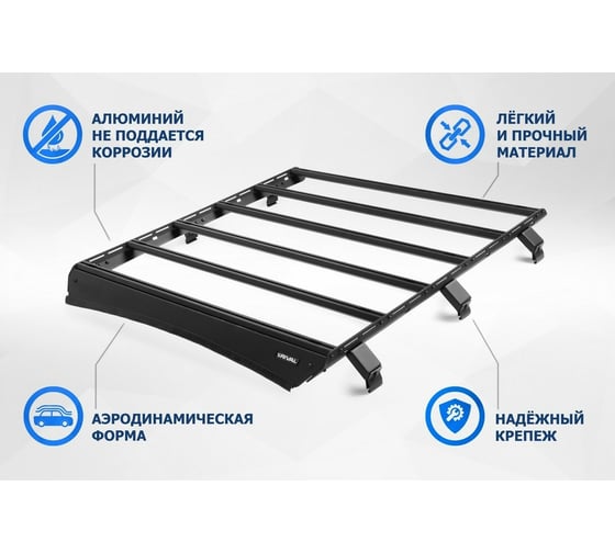 Багажник на крышу авто Rival для Lada Niva 2121/2131 1997-2021/Legend 2121/2131 2021-н.в. T.6001.1