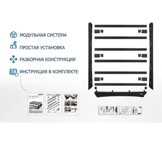 Багажник на крышу авто Rival для Lada Niva 2121/2131 1997-2021/Legend 2121/2131 2021-н.в. T.6001.1