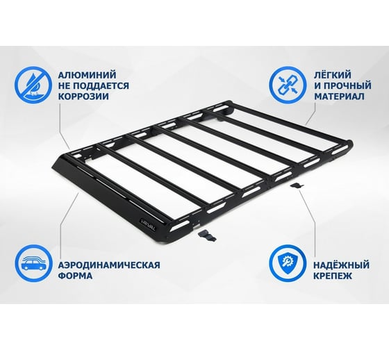 Багажник на крышу авто Rival для chevrolet niva 02-20/lada niva travel 21-, алюминий 6 мм, разборный T.6004.1