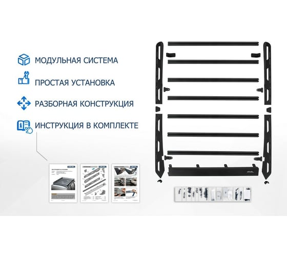 Багажник на крышу авто Rival для chevrolet niva 02-20/lada niva travel 21-, алюминий 6 мм, разборный T.6004.1