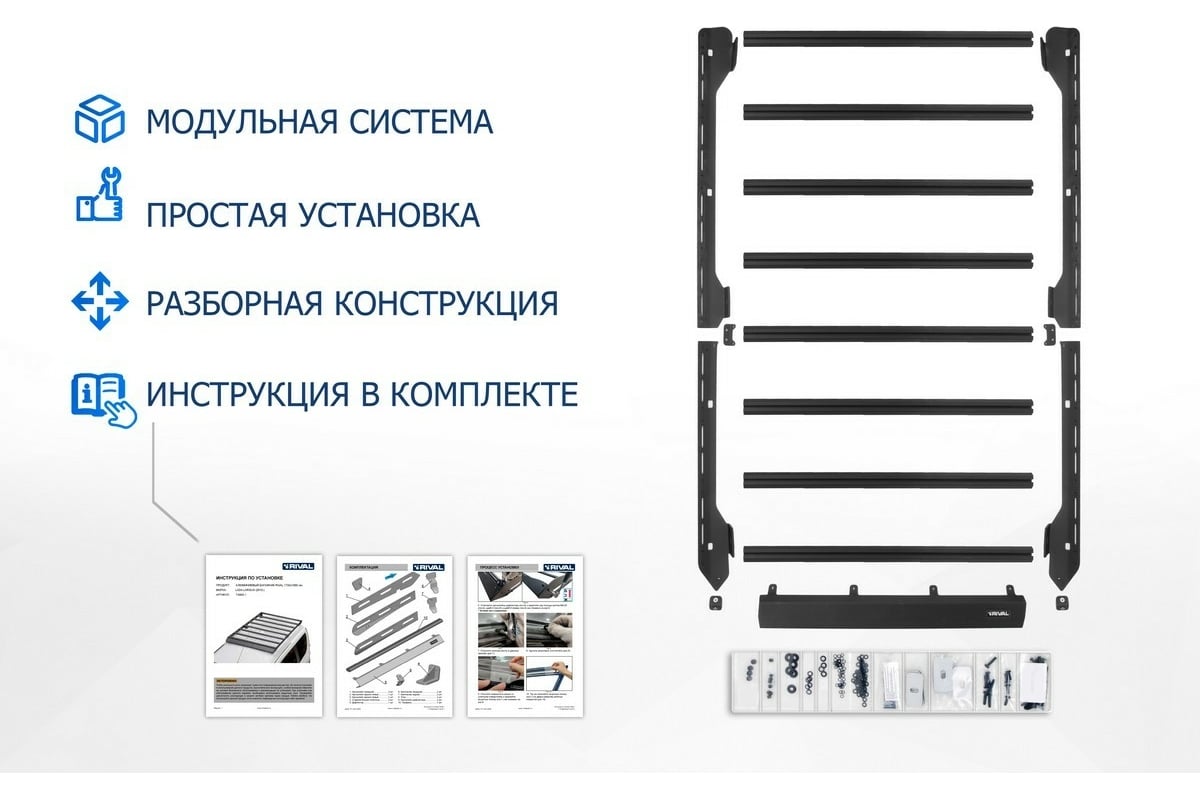 Багажник на крышу авто Rival для lada (ваз) largus 12-21-, алюминий 6 мм,  разборный, с крепежом T.6003.1 - выгодная цена, отзывы, характеристики, 2  видео, фото - купить в Москве и РФ