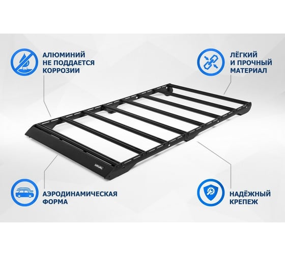 Багажник на крышу авто Rival для lada (ваз) largus 12-21-, алюминий 6 мм, разборный, с крепежом T.6003.1