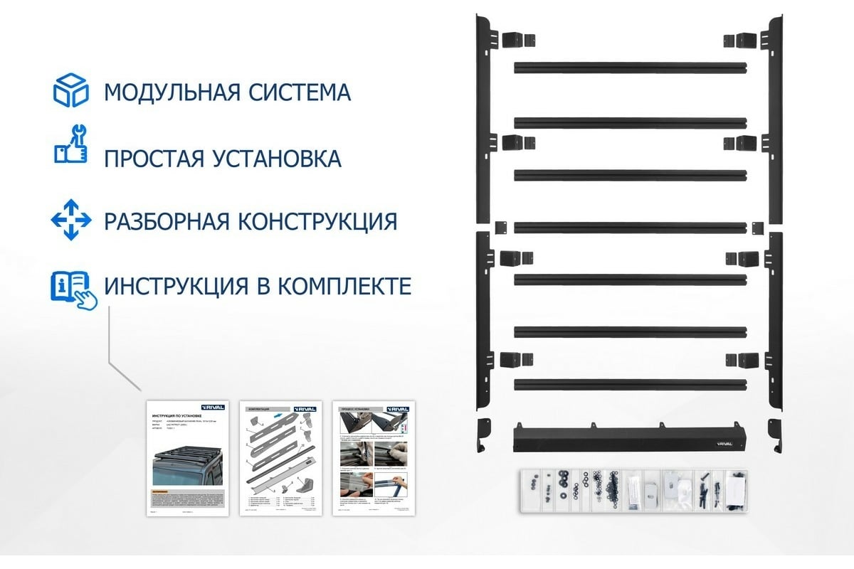 Багажник на крышу авто Rival для УАЗ patriot 2005-2016-, алюминий 6 мм,  разборный, с крепежом T.6301.1