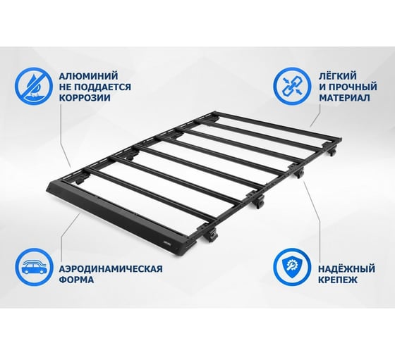 Багажник на крышу авто Rival для УАЗ patriot 2005-2016-, алюминий 6 мм, разборный, с крепежом T.6301.1