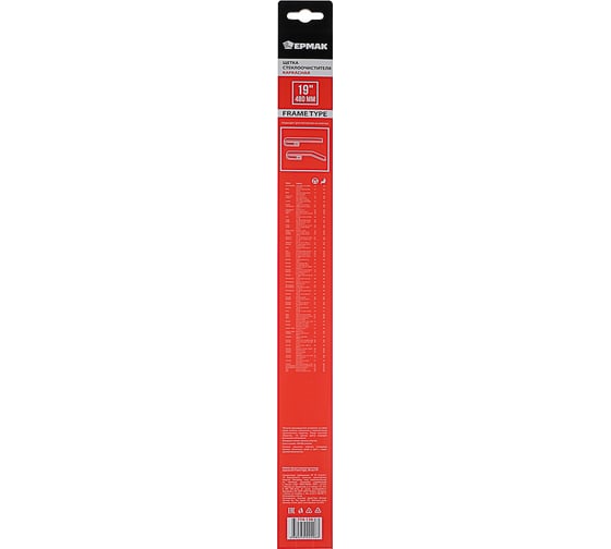 Щетка стеклоочистителя каркасная Frame Type 48 см/19'' ЕРМАК 774-138