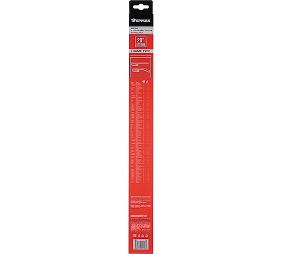 Щетка стеклоочистителя каркасная Frame Type 51 см/20" ЕРМАК 774-139