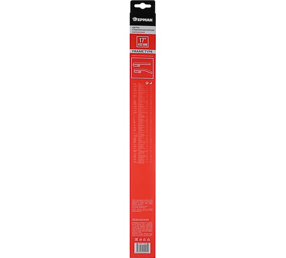 Щетка стеклоочистителя каркасная Frame Type 43 см/17'' ЕРМАК 774-136