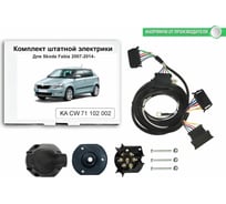Комплект штатной электрики Концепт Авто для фаркопа для skoda fabia 2007-2014 арт. KA CW 71 102 002