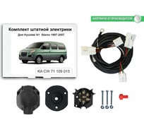 Комплект штатной электрики Концепт Авто для фаркопа для hyundai h1 starex 1997-2007 арт. KA CW 71 109 015