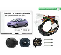 Комплект штатной электрики Концепт Авто для фаркопа toyota corolla hb 2000-2007 арт. KA CW 71 115 016