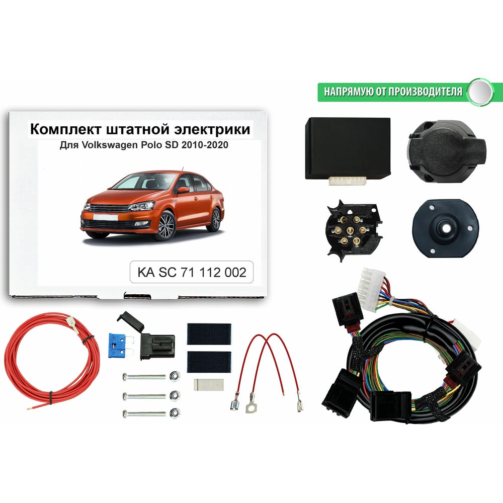 Блок согласования фаркопа со штатными колодками Концепт Авто для volkswagen  polo v sd 2010-2020 арт. KA SC 71 112 002 - выгодная цена, отзывы,  характеристики, фото - купить в Москве и РФ