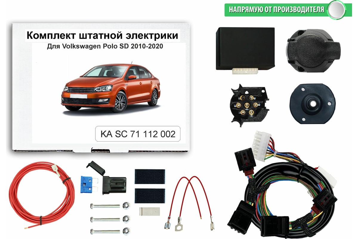 Блок согласования фаркопа со штатными колодками Концепт Авто для volkswagen  polo v sd 2010-2020 арт. KA SC 71 112 002