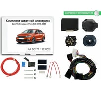 Блок согласования фаркопа со штатными колодками Концепт Авто для volkswagen polo v sd 2010-2020 арт. KA SC 71 112 002