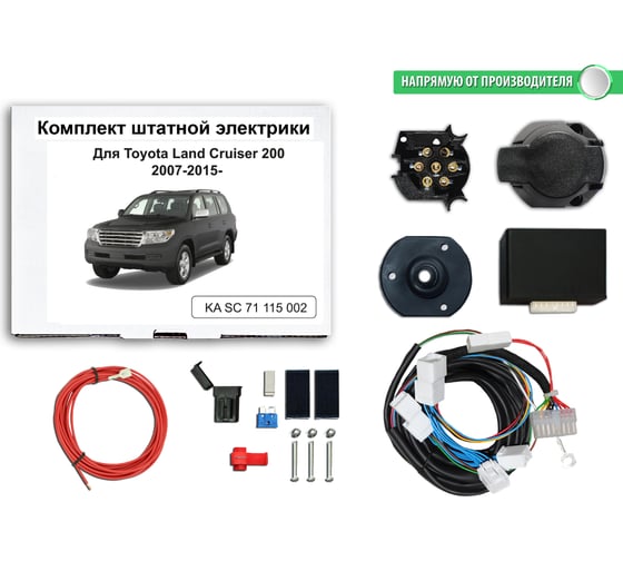 Блок согласования фаркопа со штатными колодками Концепт Авто для toyota land cruiser 200 2007-2015-2021 арт. KA SC 71 115 002 1