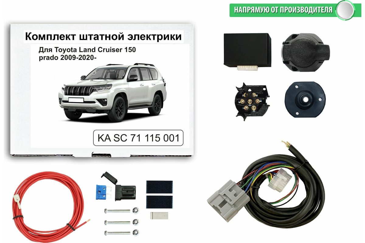 Блок согласования фаркопа со штатными колодками Концепт Авто для toyota  land cruiser 150 prado 2009-2020- арт. KA SC 71 115 001 - выгодная цена,  отзывы, характеристики, фото - купить в Москве и РФ