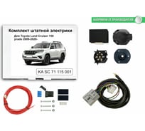 Блок согласования фаркопа со штатными колодками Концепт Авто для toyota land cruiser 150 prado 2009-2020- арт. KA SC 71 115 001