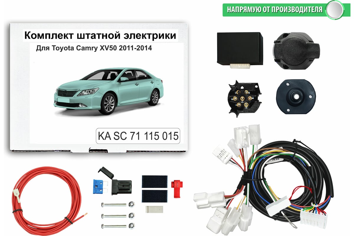 Блок согласования фаркопа со штатными колодками Концепт Авто для toyota  camry xv50 2011-2014 арт. KA SC 71 115 015 - выгодная цена, отзывы,  характеристики, фото - купить в Москве и РФ