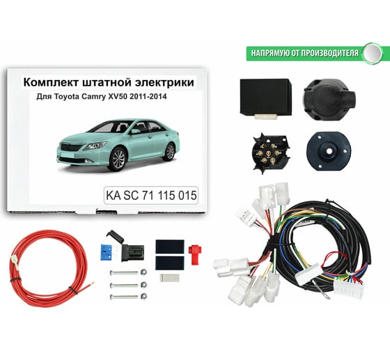 Блок согласования фаркопа со штатными колодками Концепт Авто для toyota camry xv50 2011-2014 арт. KA SC 71 115 015 1