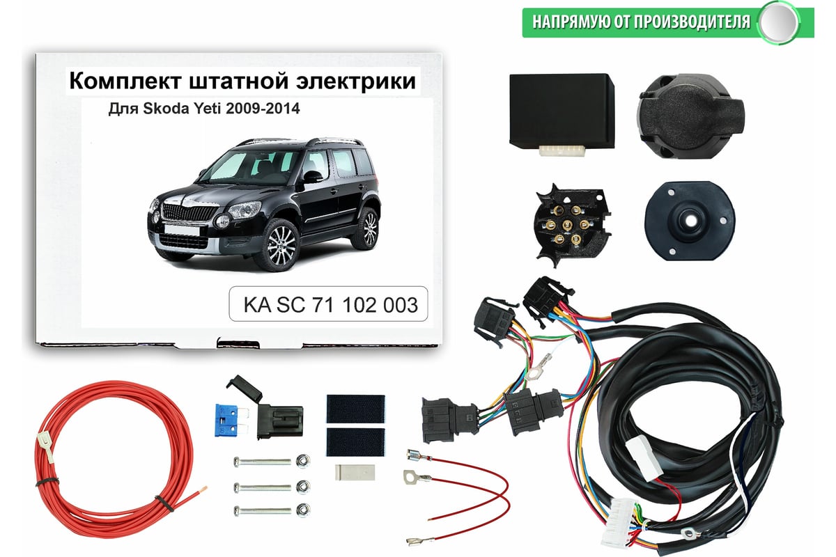 Блок согласования фаркопа со штатными колодками Концепт Авто для skoda yeti  2009-2014 арт. KA SC 71 102 003 - выгодная цена, отзывы, характеристики,  фото - купить в Москве и РФ