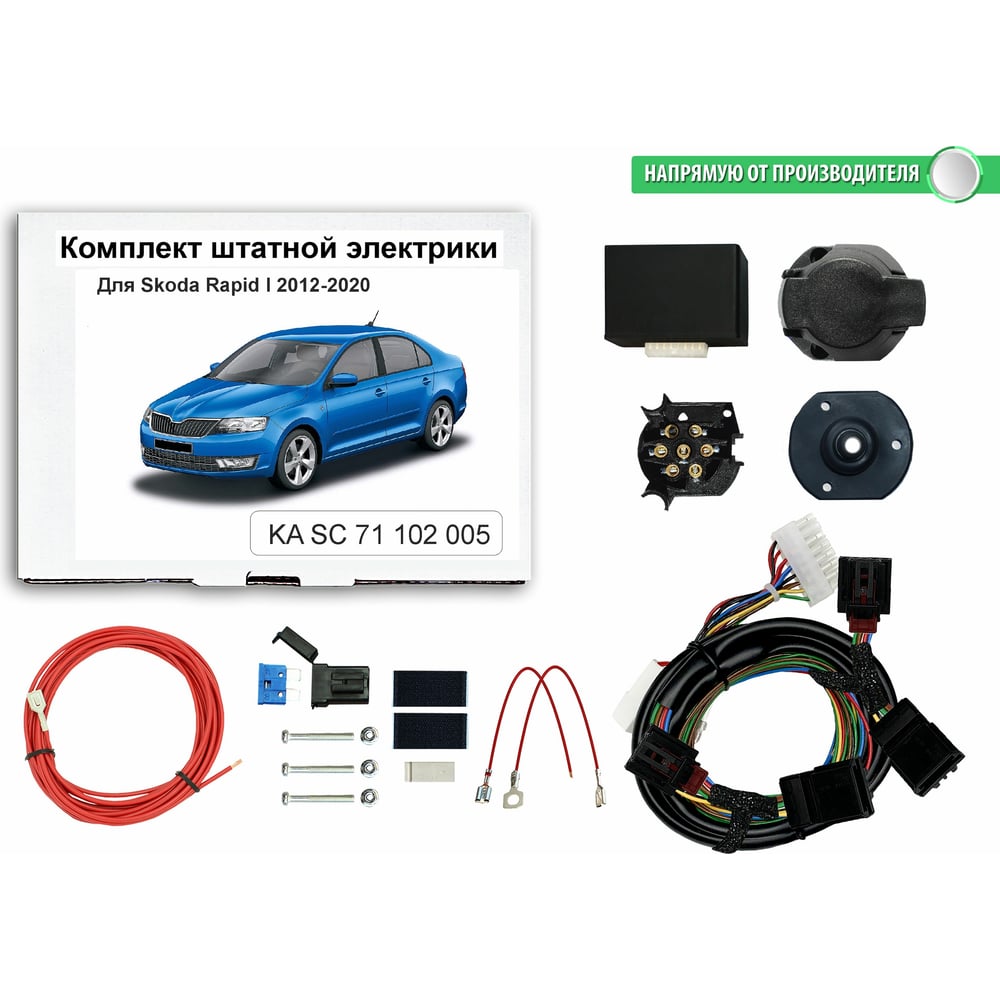 Блок согласования фаркопа со штатными колодками концепт авто для skoda rapid l 2012-2020 арт. ka sc 71 102 005