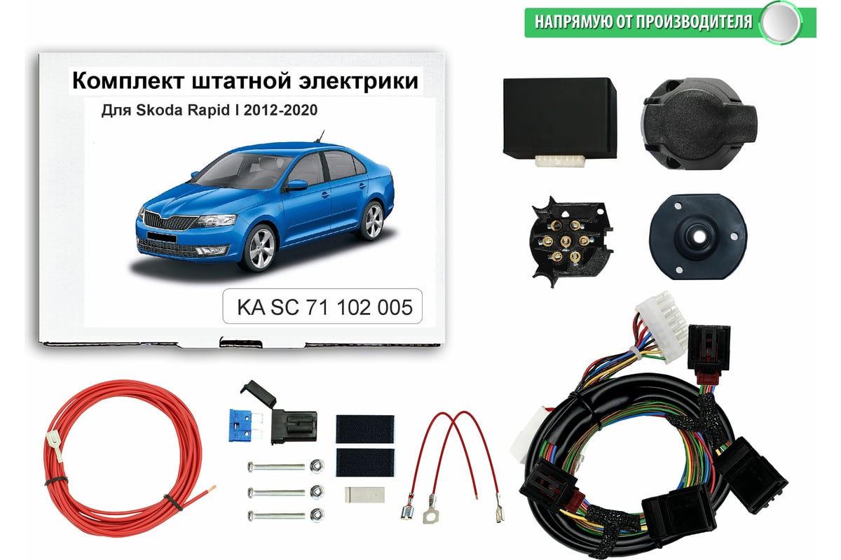 Блок согласования фаркопа со штатными колодками Концепт Авто для skoda rapid  l 2012-2020 арт. KA SC 71 102 005 - выгодная цена, отзывы, характеристики,  фото - купить в Москве и РФ