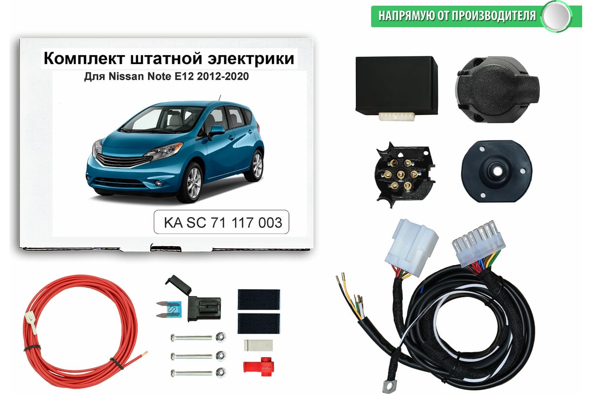 Блок согласования фаркопа со штатными колодками Концепт Авто для nissan  note e12 2012-2016 арт. KA SC 71 117 003 - выгодная цена, отзывы,  характеристики, фото - купить в Москве и РФ