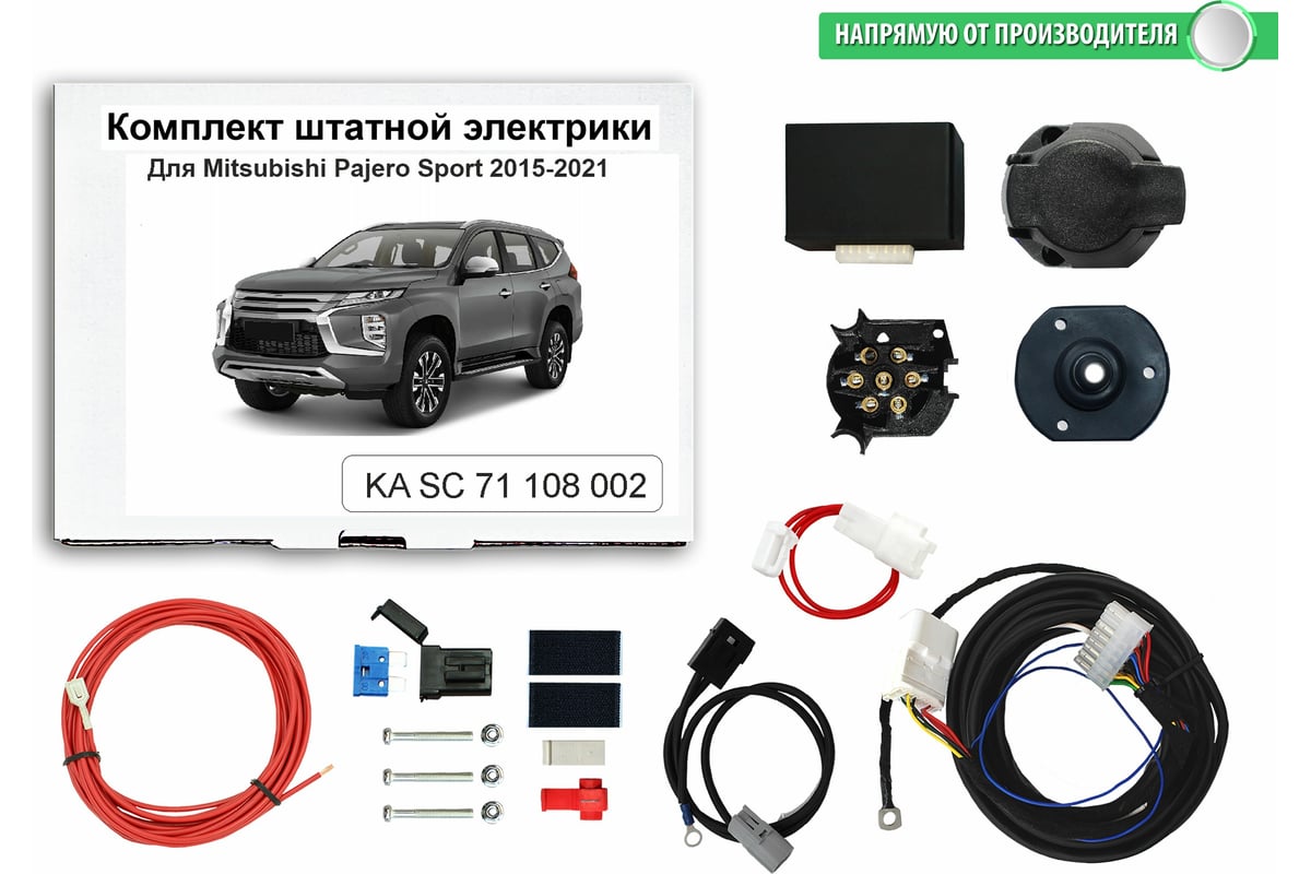 Блок согласования фаркопа со штатными колодками концепт авто для mitsubishi pajero sport 2015-2021 арт. ka sc 71 108 002