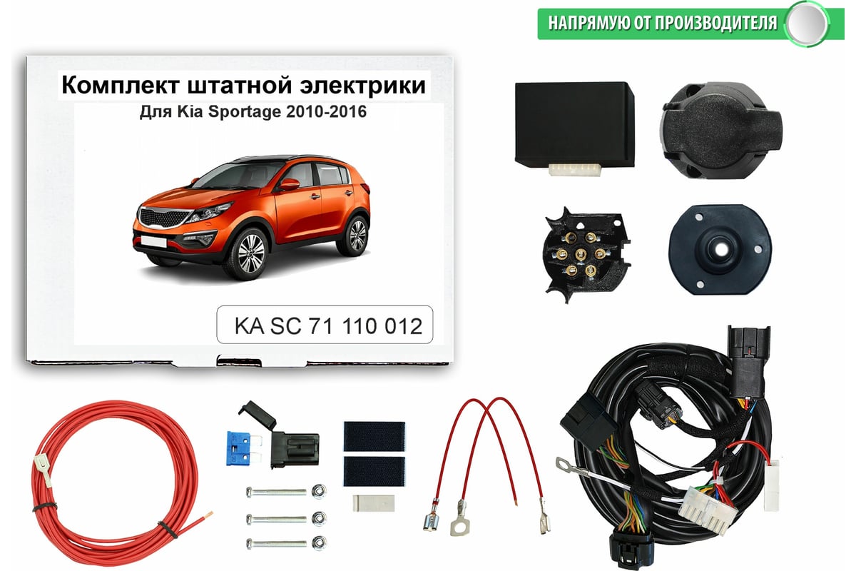 Блок согласования фаркопа со штатными колодками концепт авто для kia sportage 2010-2016 арт. ka sc 71 110 012