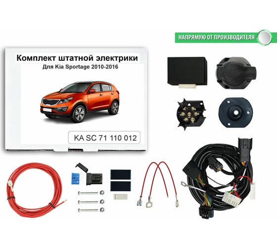 Блок согласования фаркопа со штатными колодками Концепт Авто для kia sportage 2010-2016 арт. KA SC 71 110 012
