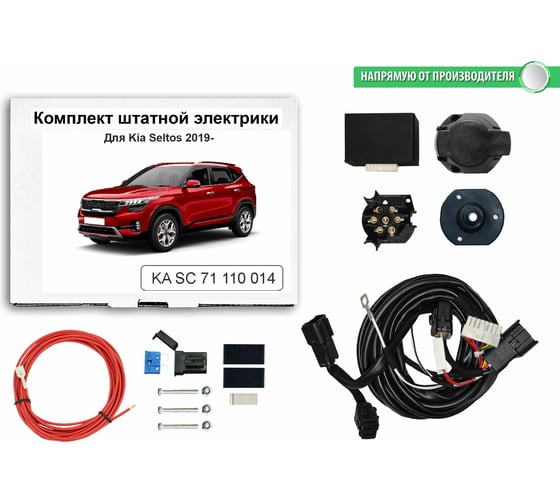 Блок согласования фаркопа со штатными колодками Концепт Авто для kia seltos 2019- наст время арт. KA SC 71 110 014