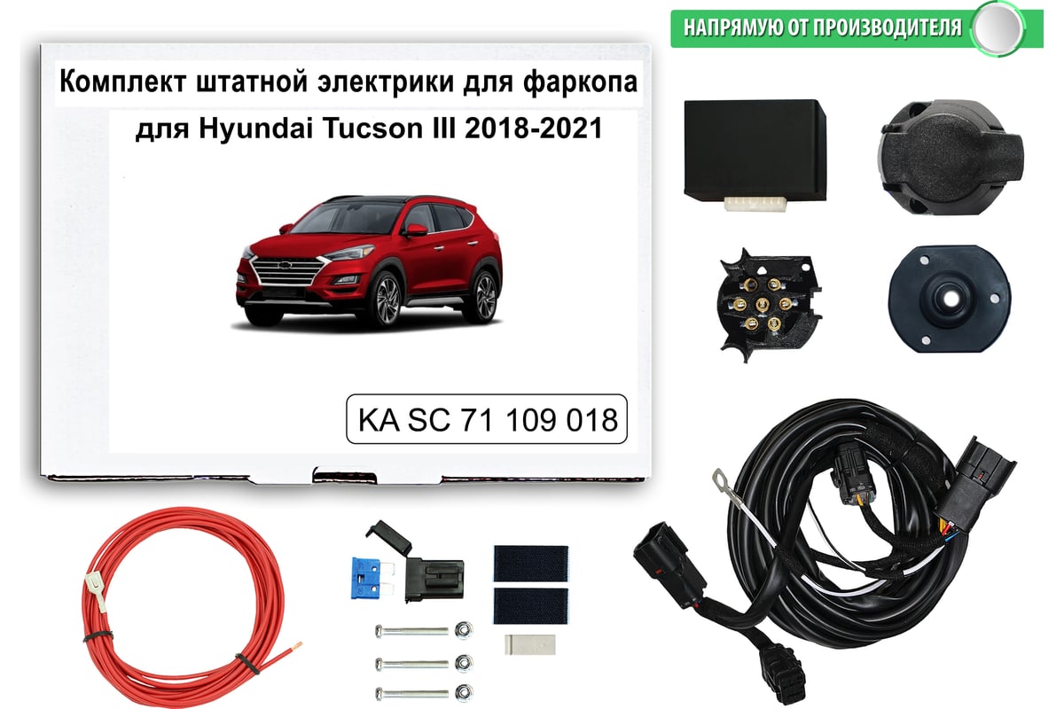 Блок согласования фаркопа со штатными колодками Концепт Авто для hyundai  tucson iii 2018-2021 арт. KA SC 71 109 018 - выгодная цена, отзывы,  характеристики, фото - купить в Москве и РФ