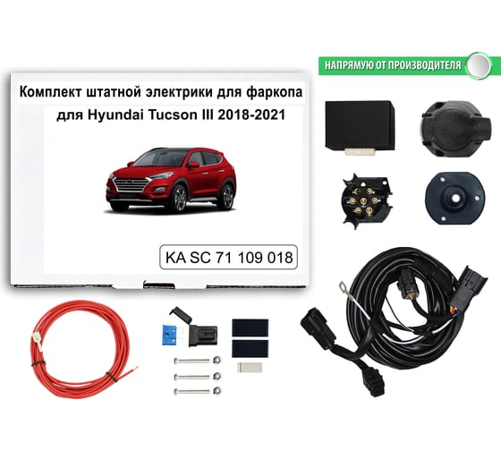 Блок согласования фаркопа со штатными колодками Концепт Авто для hyundai tucson iii 2018-2021 арт. KA SC 71 109 018