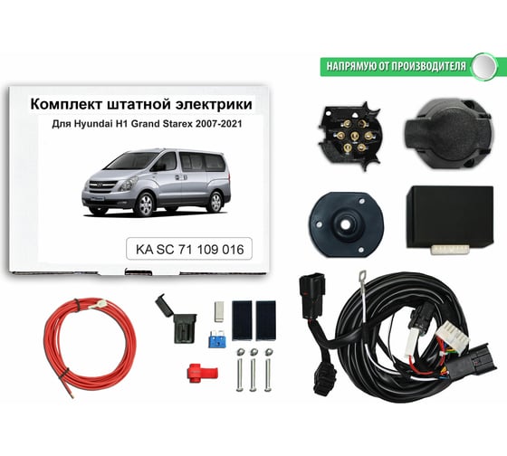 Блок согласования фаркопа со штатными колодками Концепт Авто для hyundai h1 grand starex 2007-2021 арт. KA SC 71 109 016